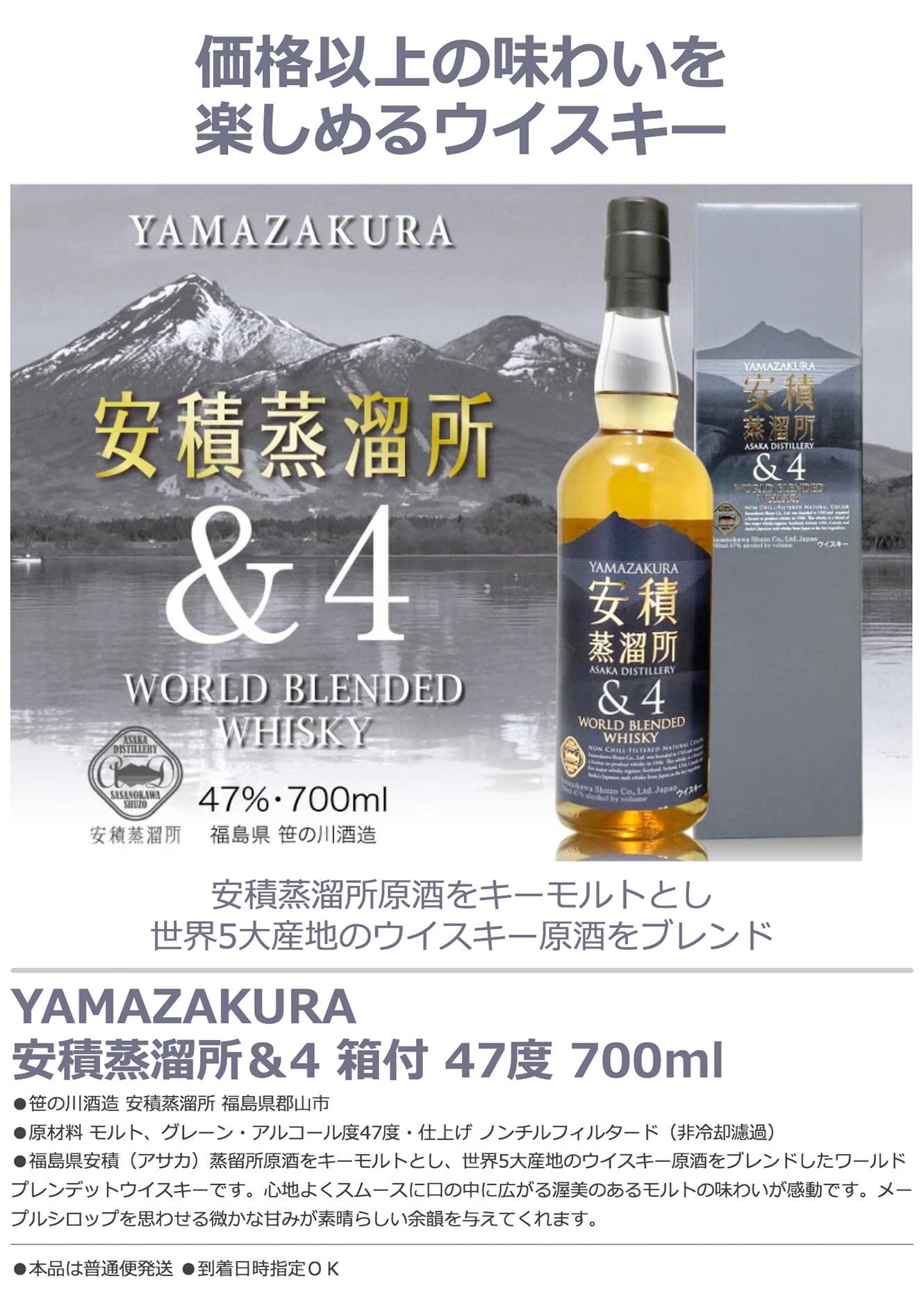 Amazon.co.jp: 福島県地ウイスキー・安積蒸溜所＆4 グレー ウヰスキー